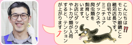 チェリーハウスのスタッフ｜穂苅のご紹介