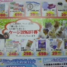 ７月２日　夏祭りセール