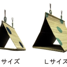 小鳥用い草テント