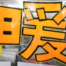 12月限定の～❄️ 冬本番！ぽかぽかフェア～🎅