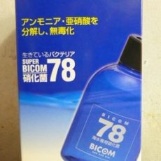 スーパーバイコム７８　５００ｍｌ　海水専用　　　スペシャルプライス！！！！！