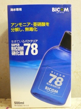 スーパーバイコム７８　５００ｍｌ　海水専用　　　スペシャルプライス！！！！！