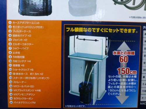 バリューエックスパワーフィルター９０