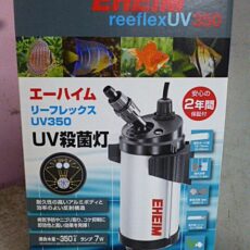 エーハイム　リーフレックスＵＶ３５０　スペシャルプライス！！！