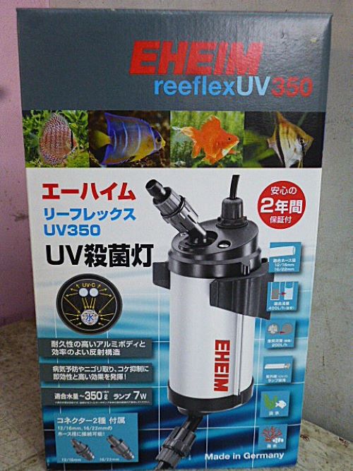 エーハイム　リーフレックスＵＶ３５０　スペシャルプライス！！！