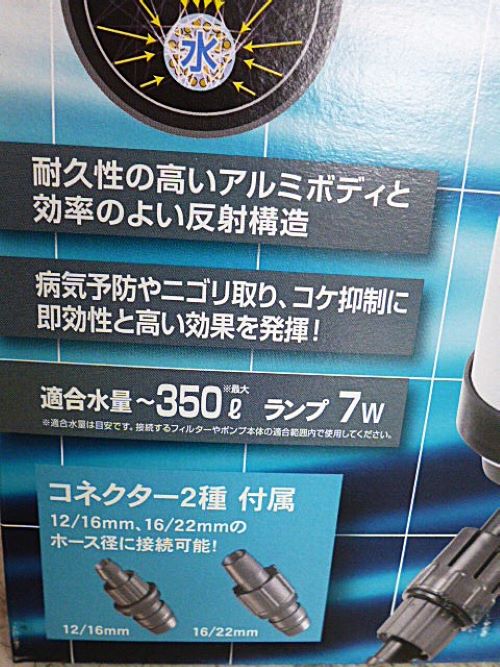 リーフレックスＵＶ３５０