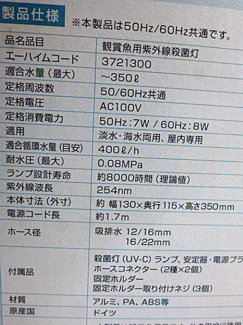 リーフレックスＵＶ３５０